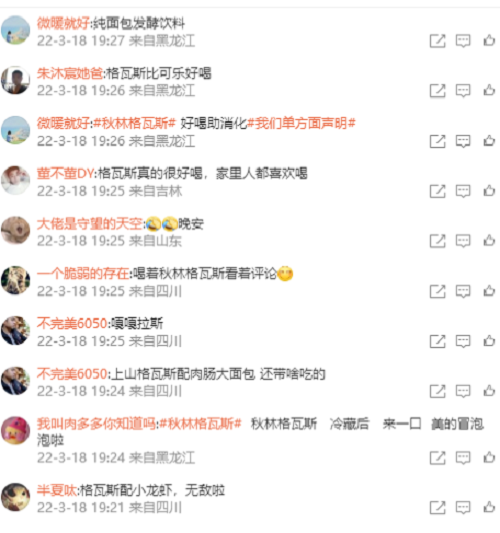 秋林格瓦斯“单方面声明体”热搜超两亿，几大营销点值得关注