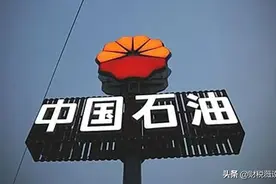 中石油倒卖进口原油给地炼企业，给国家造成了多少税款损失？图片