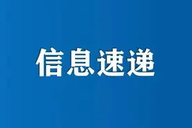 吉林省教育厅公布行政执法监督渠道图片