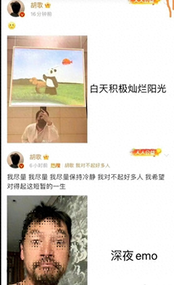 正式确诊为胡歌什么意思？早F晚E是什么梗，这不就是打工人现状吗