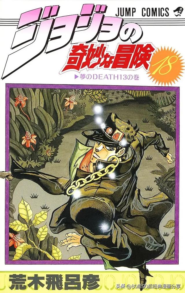 JOJO奇妙冒险1-7部 彩色版合集（喜欢就收藏观看）