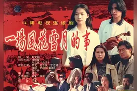 一场风花雪月的事：在欲望中沉沦，出卖心爱之人，结局讽刺又辛酸图片