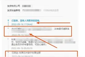 奇葩拼多多之凌晨秒退款图片