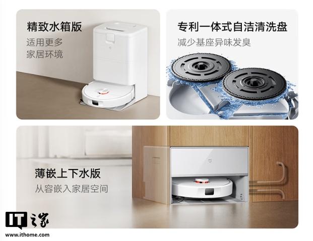 小米米家扫拖机器人5C开售：超远外扩贴边擦地，券后2049元起