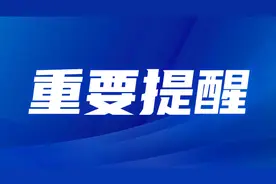 这事帮你问了 | 提醒单、告知单、纠正单……交通罚单这样分图片