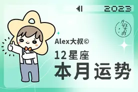 （月运）Alex 12星座7月月度运程：金星逆行，来了图片