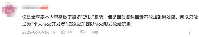 神评论：涩涩是第一生产力？《剑星》还没发售，成人向MOD已霸榜
