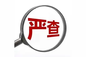 中纪委发文：豪华改装、连枪加油、公电私充、蹭油接单等都违规图片