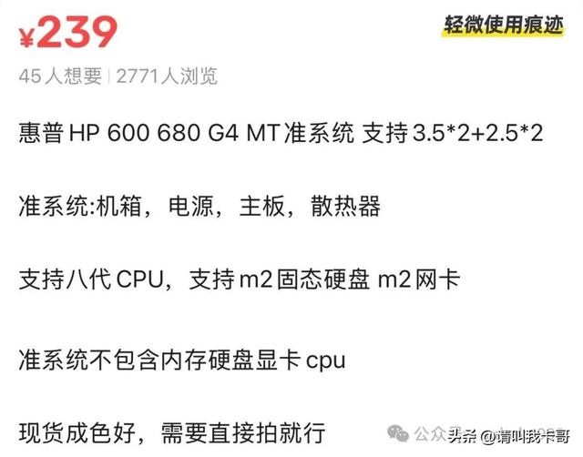 200多的惠普89代主机，原生五盘位满足你玩NAS的梦想