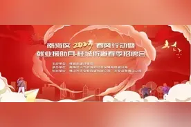 百家名企！3000+优质岗位上新！来桂城，开工叹世界→图片
