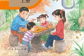 统编版小学语文五年级上册电子课本图片