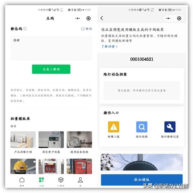 8个免费好用的微信小程序,个个都是精品,请你低调使用