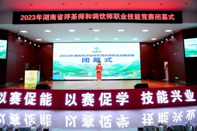 常德榜上有名 2023年湖南省评茶师和调饮师职业技能竞赛圆满收官(图1)