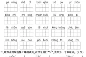 黄冈360定制密卷┃部编版6年级语文下册：期中检测题（1）图片
