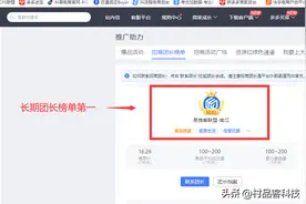多多进宝推广是如何扣费的图片