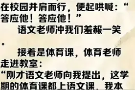 “答应”这个段子太搞笑了，值得细品图片