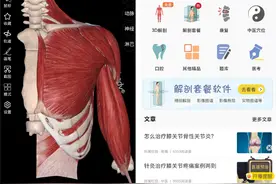 医学生必备：8款实用宝藏APP，刷题、解剖、查药全囊括图片