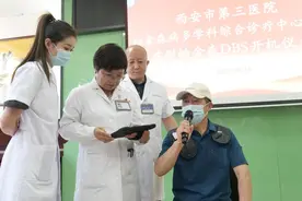 西安市级医院首例帕金森病脑起搏器开机！图片