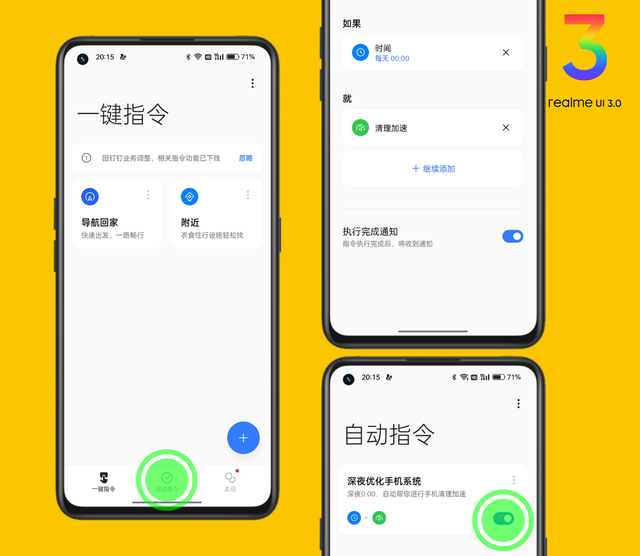体验realme UI | 我们所强调的系统流畅体验，该怎么进一步设置