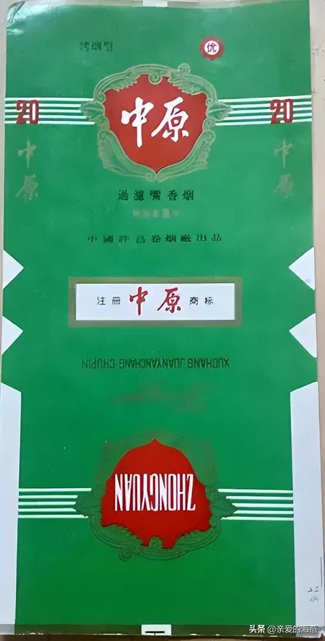 啼晓牌,猫蝶,冰山,银鹭,双狮牌,双桔牌,许多牌,金鸟牌,红莲牌,许昌烟