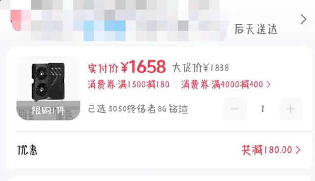 价格没得说，降价后的RTX5050显卡很香