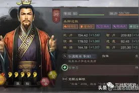三国志战略版蜀盾天花板，稳赢太尉，横扫吴枪群弓图片
