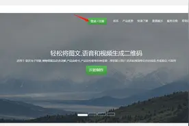 如何把视频生成二维码图片