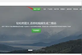 如何把视频生成二维码图片