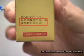 买药，你看过 “近效期”“准效期”吗？图片