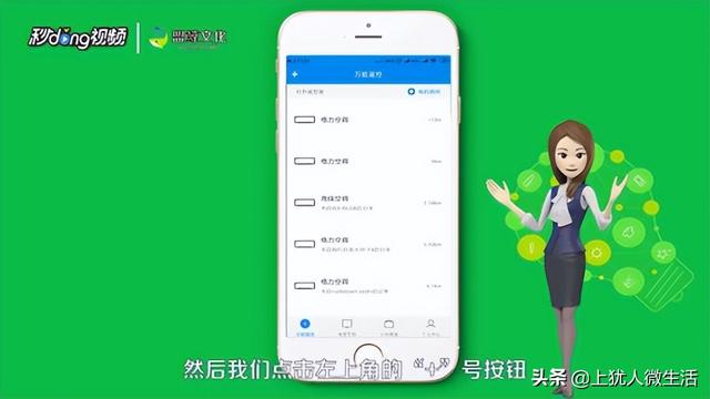 怎么用手机开空调