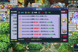 梦幻西游环装商人第一天图片