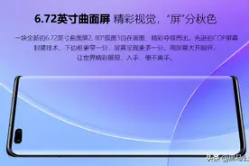 山寨机竟超越华为？麒麟5G+鸿蒙系统图片