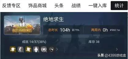 绝地求生已成免费游戏，这是否会让本就恶劣的游戏环境雪上加霜？