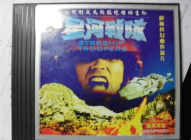 星河战队哪个版本好玩（耐人寻味的星河战队三部曲）