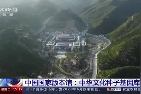 中华文明为何能延绵5000年未出现中断？快到“国家书房”一探究竟图片