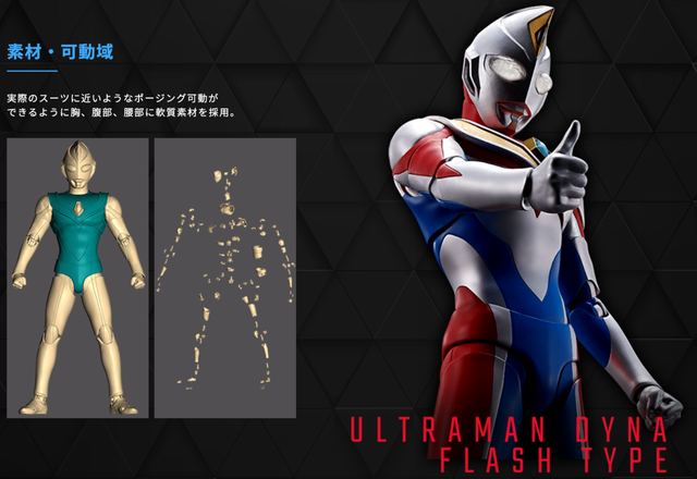 真骨雕戴拿奥特曼终于来了