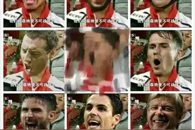 天下段子共一石，阿森纳独占八斗，盘点阿森纳那些名梗图片