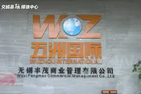 交城：刘旋率队赴江苏省 上海市 山东省开展招商引资工作图片
