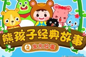 3-6岁适合宝宝看的益智动画片来了图片