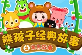 3-6岁适合宝宝看的益智动画片来了图片