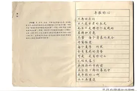 《席慕容海涅诗歌摘抄》，吴玉生、卢中南书写，值得收藏图片