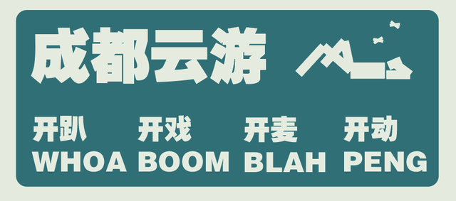 我们在这里相遇，于是城市开始呼吸