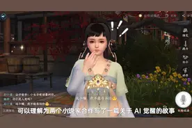 网易真的做了一款武侠GTA，npc自我意识觉醒，立志摆脱人类控制？图片