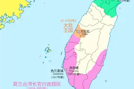 1567-2000年，台湾历史时间轴（上）图片