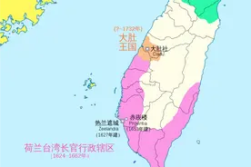 1567-2000年，台湾历史时间轴（上）图片