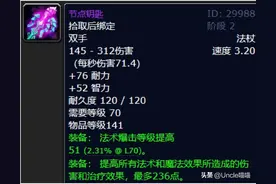 魔兽世界：TBC风暴要塞最有名的装备，星界螺旋盗贼真的不好使？图片