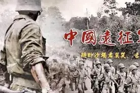 中国远征军图片