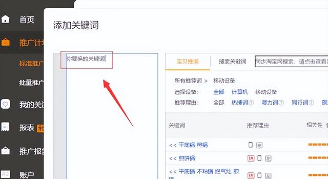 电商老炮告诉你,一个老链接如何优化不降权