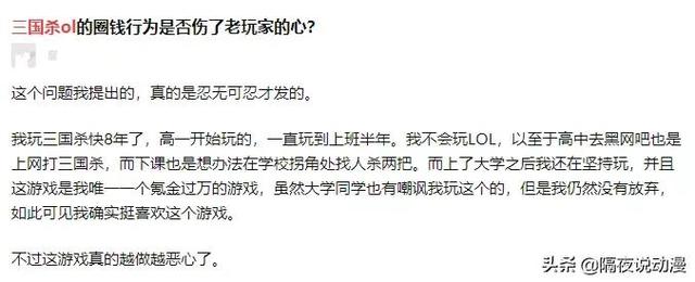 跌落神坛的《三国杀》:曾经的桌游一哥,为何如今人人喊骂?