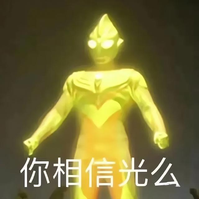 奥特曼和铠甲勇士哪个更厉害？